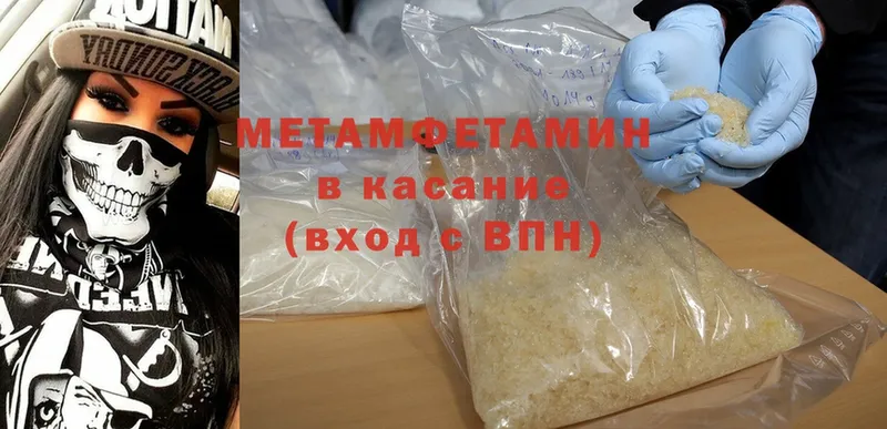 МЕТАМФЕТАМИН Methamphetamine  блэк спрут сайт  Кувшиново 